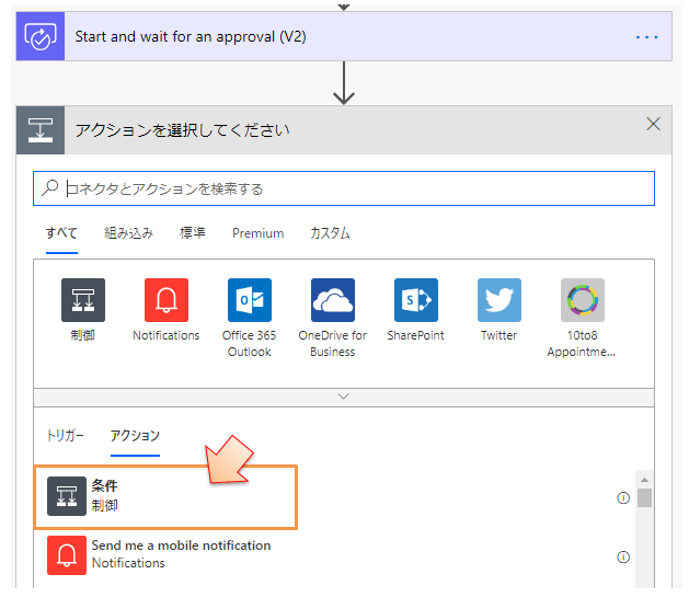 Flowで承認ワークフローを作成する Laf Tech